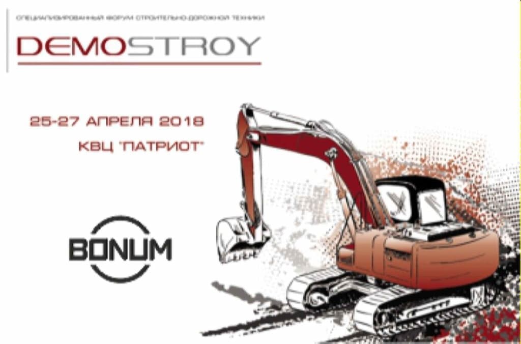 demostroy1.jpg