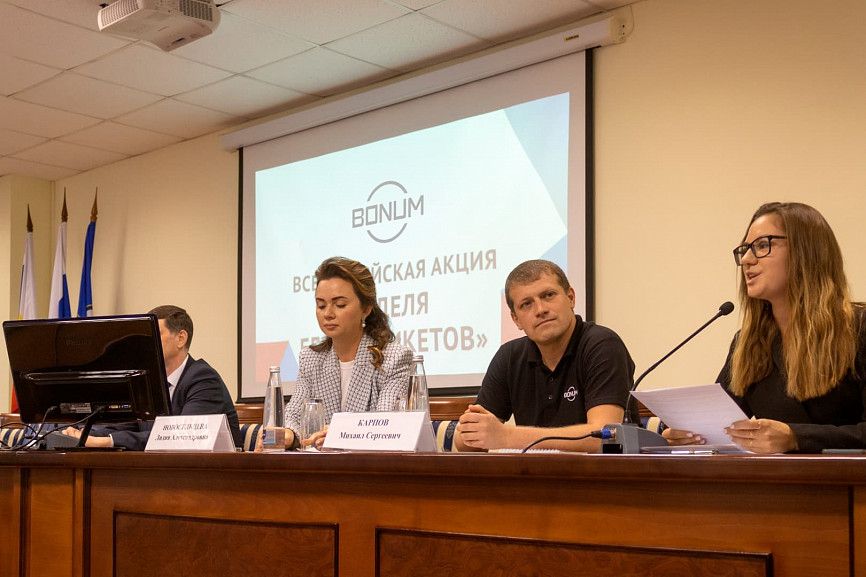 БОНУМ на Всероссийской акции «Неделя без турникетов» БОНУМ на Всероссийской акции «Неделя без турникетов»
